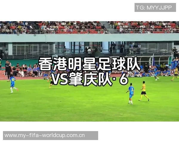 香港足球明星队昔日辉煌回顾与成就分析